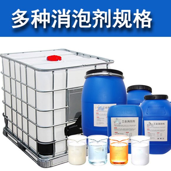 (圖:通用型水性消泡劑樣品)